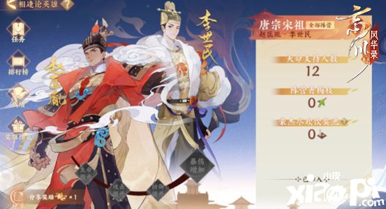 《忘川风华录》周年庆活动·福曜周岁3月17日正式开启，参与活动即得自选天卡！