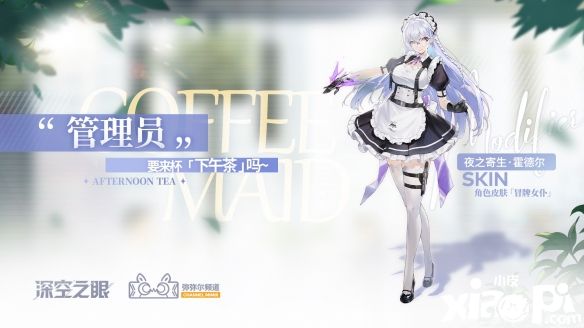 3D动作手游《深空之眼》3月17日限号计费删档测试“修正测试”正式开启！