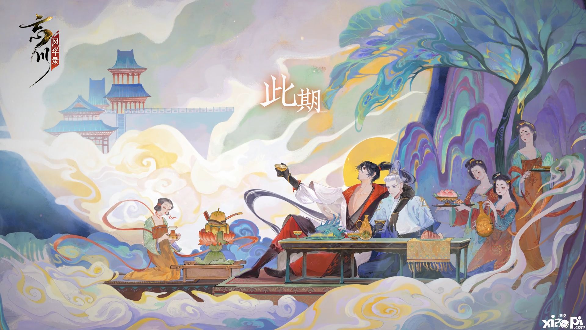 《忘川风华录》手游周年庆主题曲《此期盈期》曝光