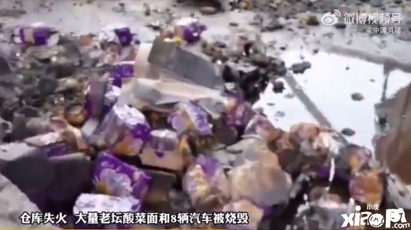 仓库失火烧毁大量老坛酸菜牛肉面上热搜，网友直呼太巧了！