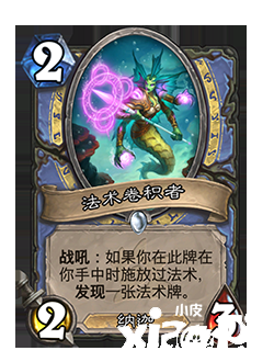 《炉石传说》全新扩展包“沉没之城”公布，4月13日正式上线！