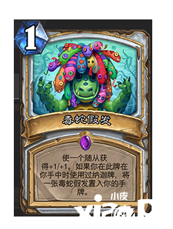 《炉石传说》全新扩展包“沉没之城”公布，4月13日正式上线！