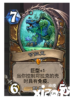 《炉石传说》全新扩展包“沉没之城”公布，4月13日正式上线！