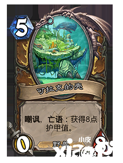 《炉石传说》全新扩展包“沉没之城”公布，4月13日正式上线！