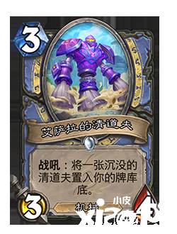 《炉石传说》全新扩展包“沉没之城”公布，4月13日正式上线！