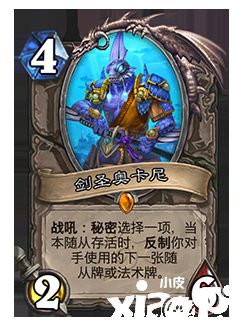 《炉石传说》全新扩展包“沉没之城”公布，4月13日正式上线！