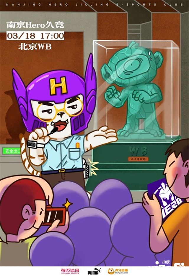 王者荣耀KPL：南京Hero再战北京WB，厦门VG能否绝境求生
