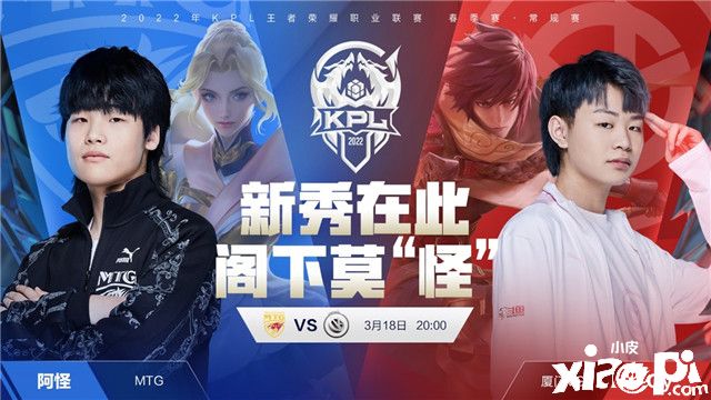 王者荣耀KPL：南京Hero再战北京WB，厦门VG能否绝境求生