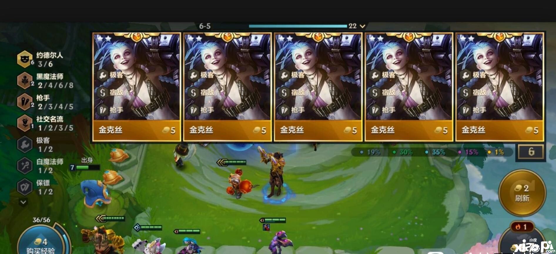 金铲铲之战霓虹之夜：玩家使用骰子一波刷出五张金克丝