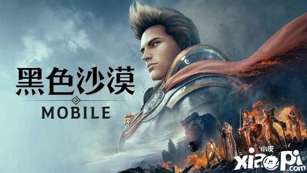 《黑色沙漠》手游iOS国服预计2022年4月27日上线！