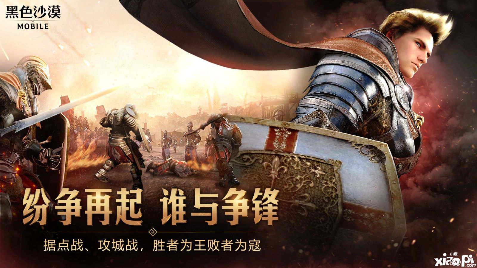 《黑色沙漠》手游iOS国服预计2022年4月27日上线！