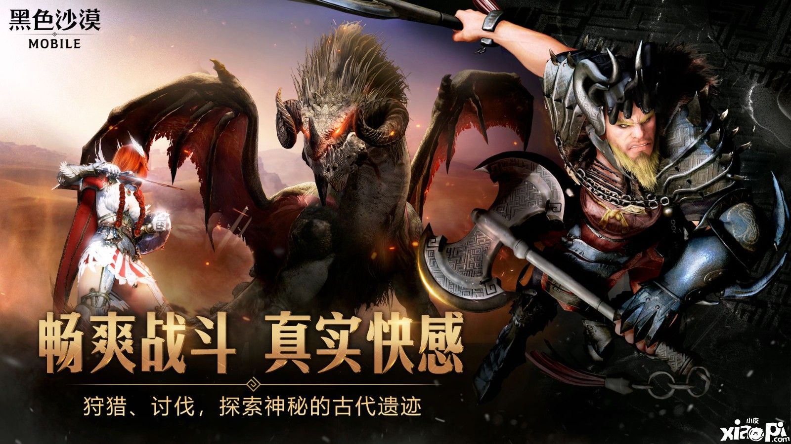 《黑色沙漠》手游iOS国服预计2022年4月27日上线！