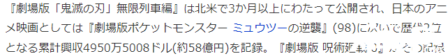 《咒术回战》电影登陆北美院线，首日票房竟突破10亿日元