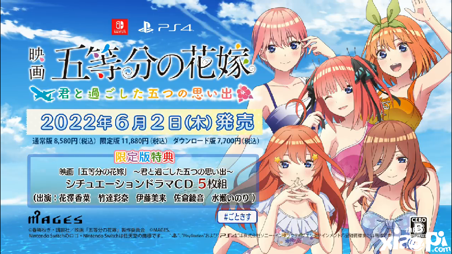 PS4/NS游戏《电影「五等分的花嫁」 与你共度的五段回忆》OP动画公开！