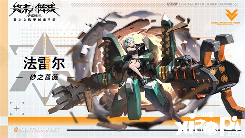 美少女机甲射击手游《终末阵线：伊诺贝塔》塔卫战姬推荐！