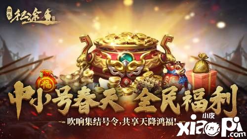 《绿色征途》手游重磅资料片“中小号春天”2022年3月21日正式上线！