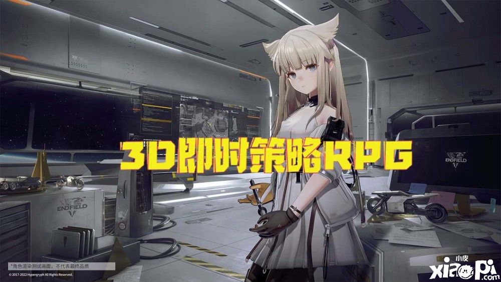 《明日方舟：终末地》竟是一款3D即时策略RPG游戏，你期待吗