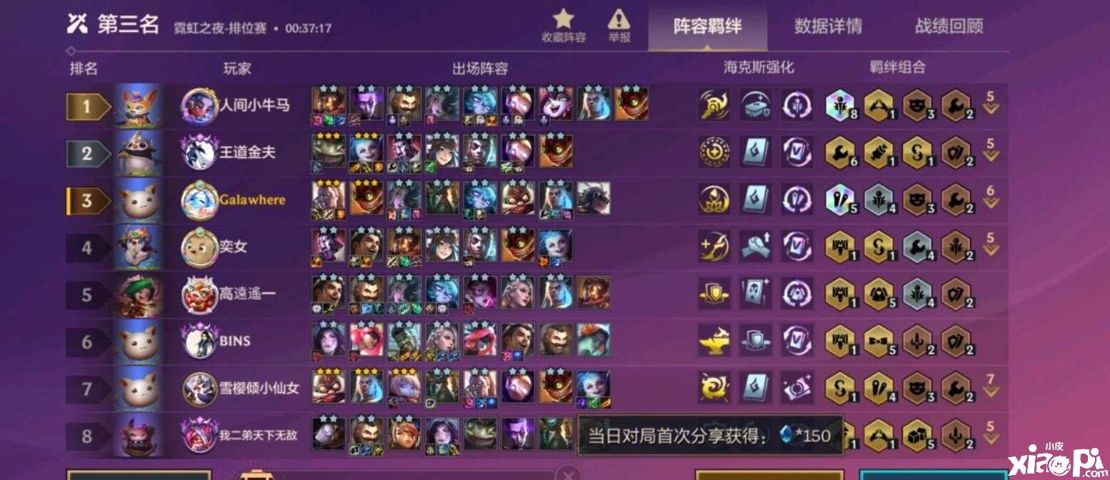 金铲铲之战霓虹之夜：黑魔快速上九玩法解析，比极客更稳