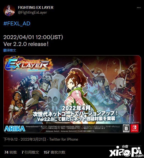 《格斗领域EX：AD》4月更新将添加“次世代网络代码”