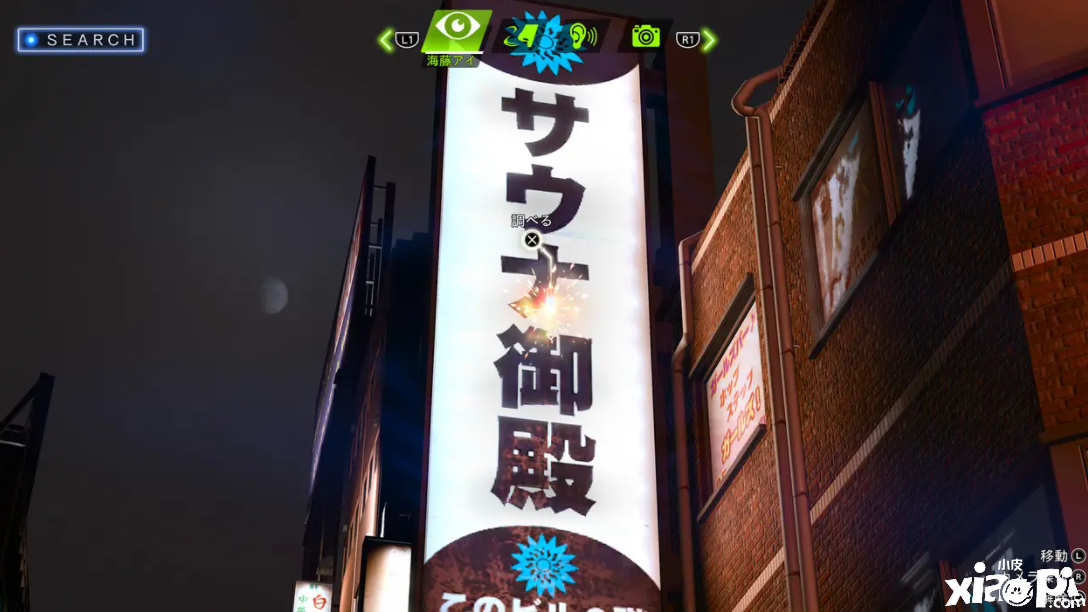 《审判之逝》DLC“海藤正治事件簿”主角感官动作公开！
