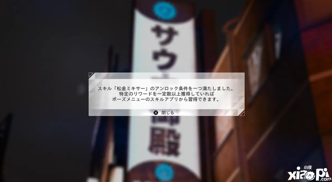 《审判之逝》DLC“海藤正治事件簿”主角感官动作公开！