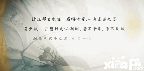 《一梦江湖》全新“六艺”时装正式上线,专属歌曲《摩天》同步首发!