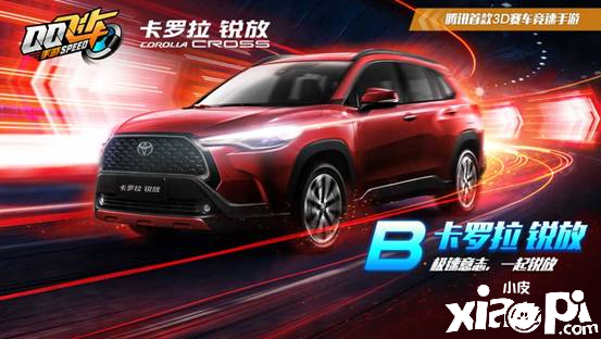 《QQ飞车》手游“飞车春游记”活动10辆A车必得其一！