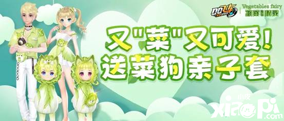 《QQ飞车》手游“飞车春游记”活动10辆A车必得其一！