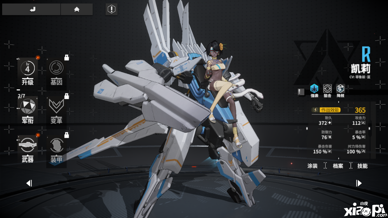 猎物终究是猎物！《终末阵线：伊诺贝塔》凯莉介绍