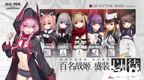 猎物终究是猎物！《终末阵线：伊诺贝塔》凯莉介绍