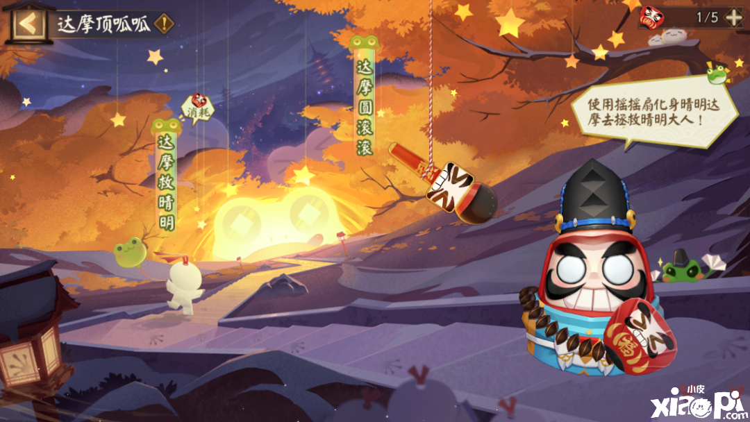 达摩顶呱呱,《阴阳师》解救晴明大作战活动即将开启