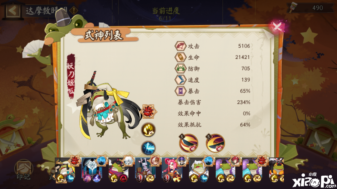 达摩顶呱呱,《阴阳师》解救晴明大作战活动即将开启