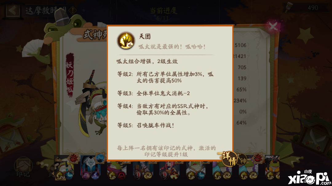 达摩顶呱呱,《阴阳师》解救晴明大作战活动即将开启