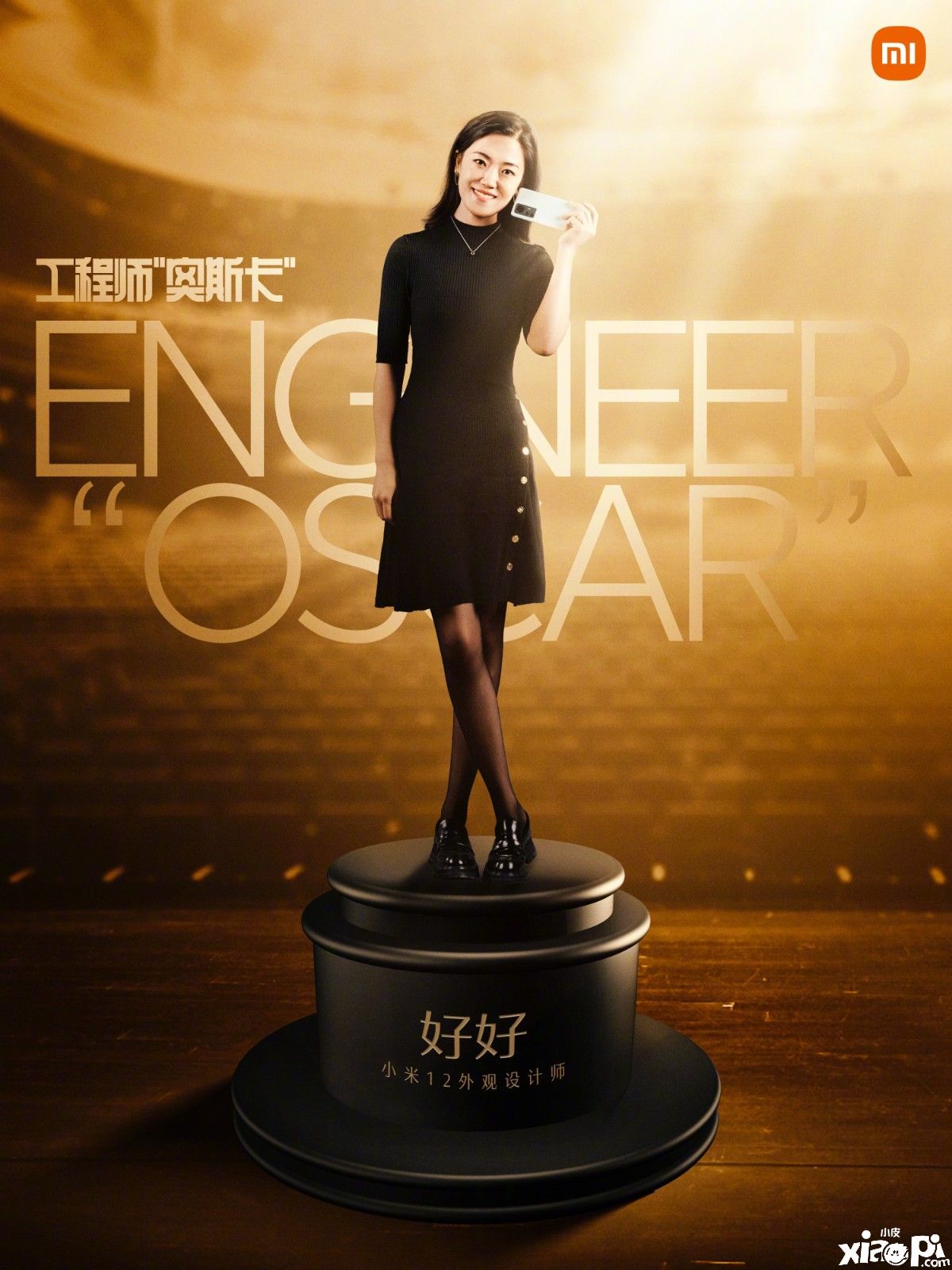小米美女工程师入选工程师奥斯卡打造小米12外形！