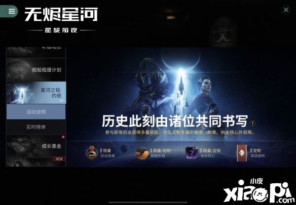 《星战前夜：无烬星河》“彗星”回归福利版本正式开启！