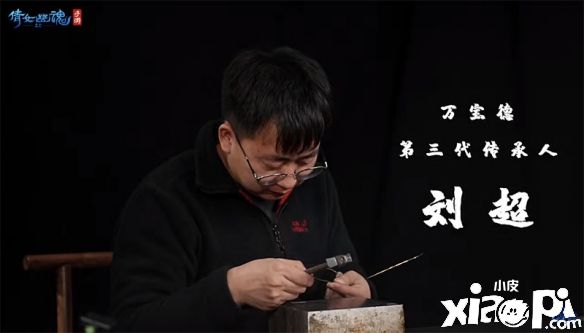 《倩女幽魂》万宝德花丝镶嵌神兵登场，万载千秋饰代传承！