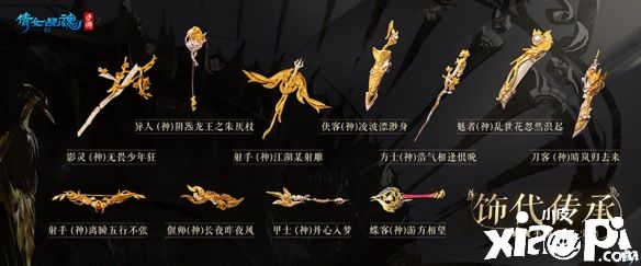 《倩女幽魂》万宝德花丝镶嵌神兵登场，万载千秋饰代传承！