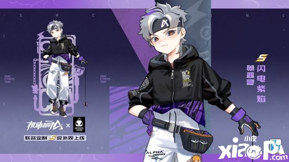 《机动都市阿尔法》与原创国潮品牌GENANX闪电潮牌联动第二弹正式来袭！