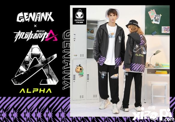 《机动都市阿尔法》与原创国潮品牌GENANX闪电潮牌联动第二弹正式来袭！