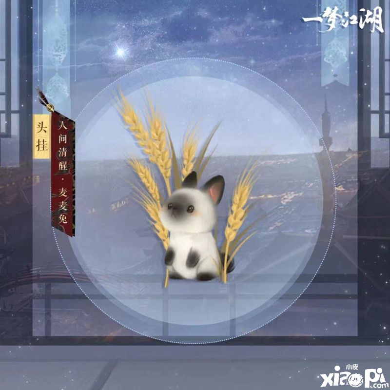 《一梦江湖》迎来踏青节，君子“六艺”系列外观首曝