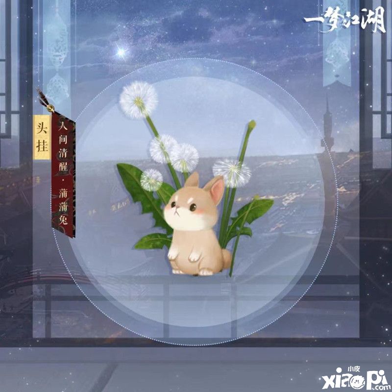 《一梦江湖》迎来踏青节，君子“六艺”系列外观首曝