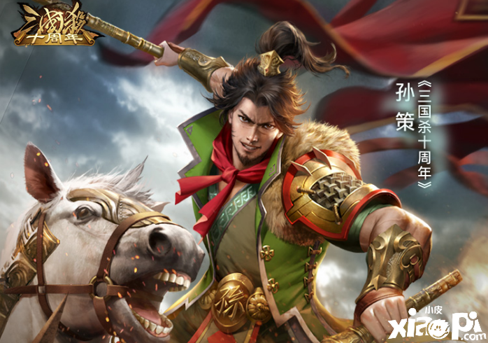 “策”马“香”伴！三国杀十周年x百度地图导航语音上线