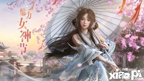 《剑侠世界3》女王节票选活动决赛环节正式打响！