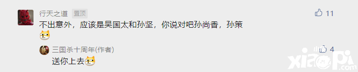 “策”马“香”伴！三国杀十周年x百度地图导航语音上线