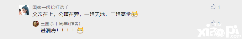 “策”马“香”伴！三国杀十周年x百度地图导航语音上线