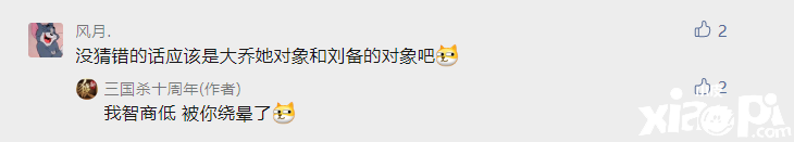 “策”马“香”伴！三国杀十周年x百度地图导航语音上线