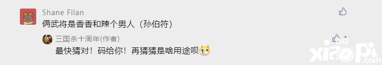 “策”马“香”伴！三国杀十周年x百度地图导航语音上线