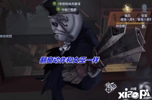 第五人格：记录员的五个特点，她和女巫翻窗动作完全一样