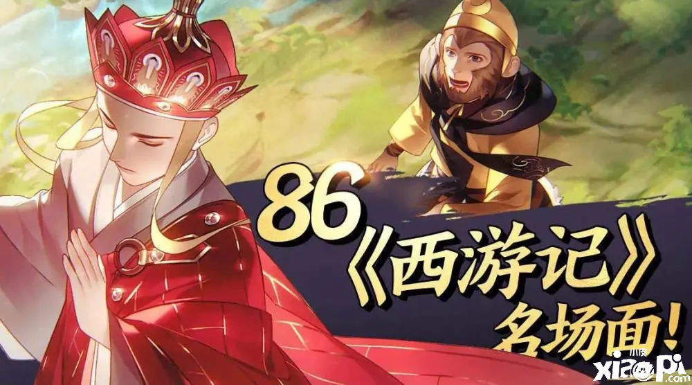 《王者荣耀》新英雄“沙僧”曝光,取经小队集结完毕!