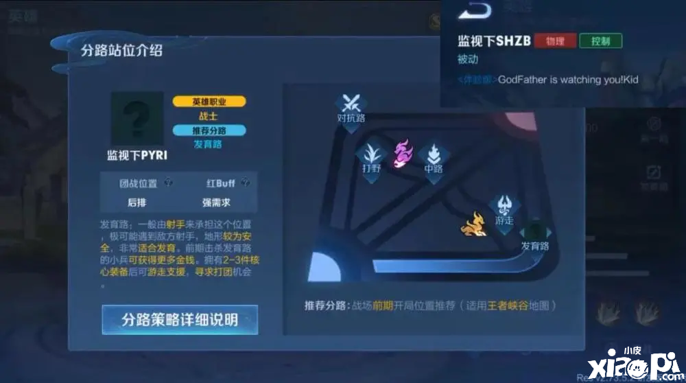 《王者荣耀》新英雄“沙僧”曝光,取经小队集结完毕!